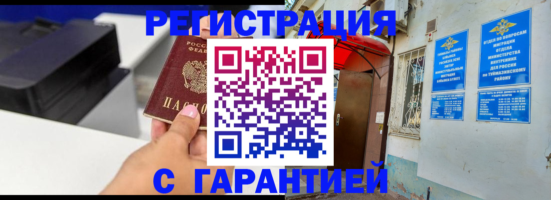 прописка от собственника в Аргуне