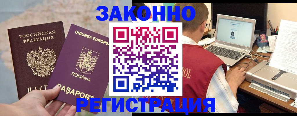 временная регистрация в квартире в Аргуне