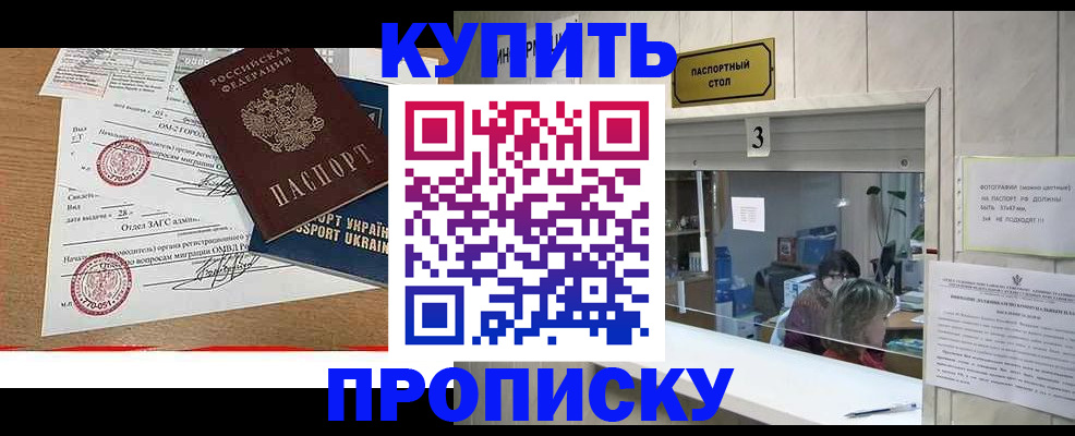 временная регистрация надежно в Аргуне