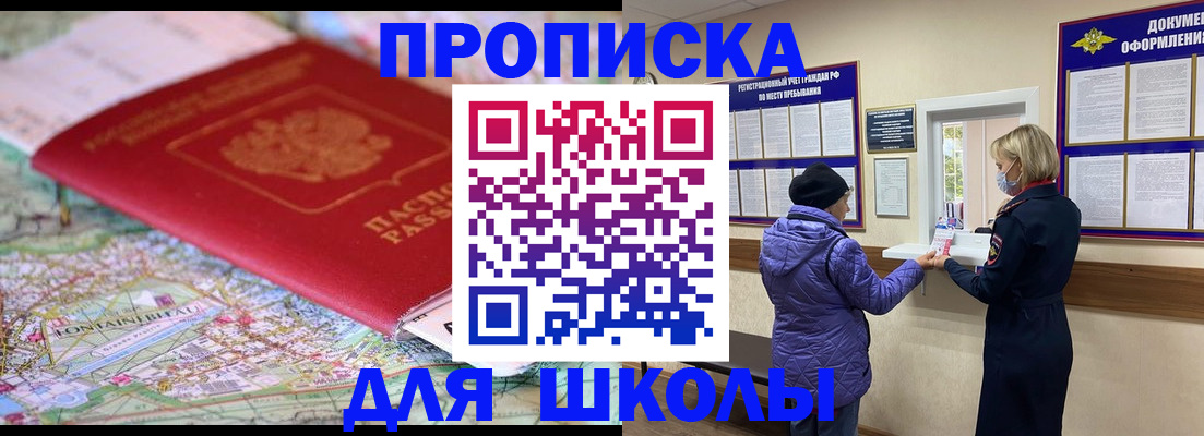 временная регистрация поиск в Аргуне